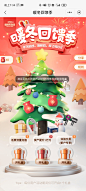 暖冬回馈季#C4D#圣诞树#礼盒#游戏