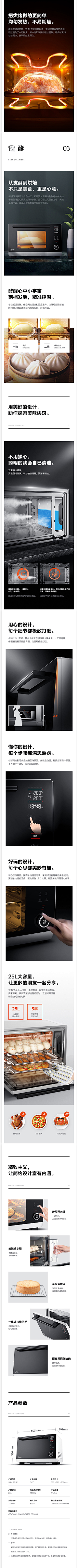 蓝翔最强设计师采集到烤箱