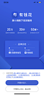 有钱花 v6.7.0-美叶