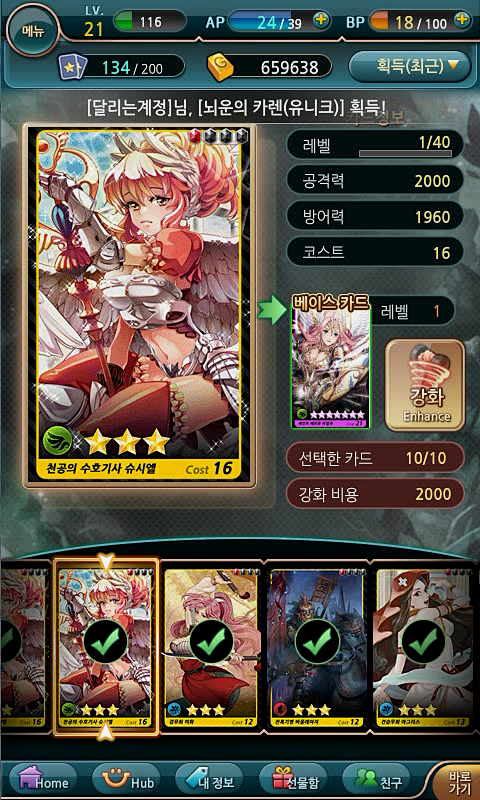 [소울나이트] 카드는 어떻게 다루는가...