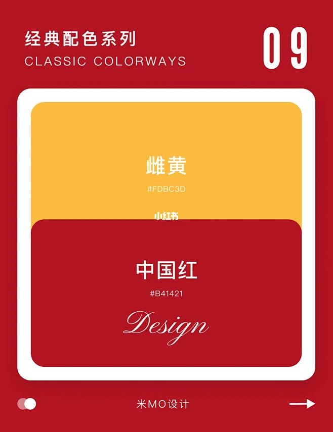 最美中国红高级感神仙配色收藏-花瓣网