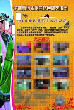 艺术培训宣传单 【酷图网】乐器班海报,教育培训辅导,中学小学少儿,音乐乐器,吉他钢琴,架子鼓,萨克斯,高端大气,音符,民族舞,蝴蝶,干净整洁简约,宣传单,海报,展架,折页,名片,代金券,会员卡,充值卡,体验券