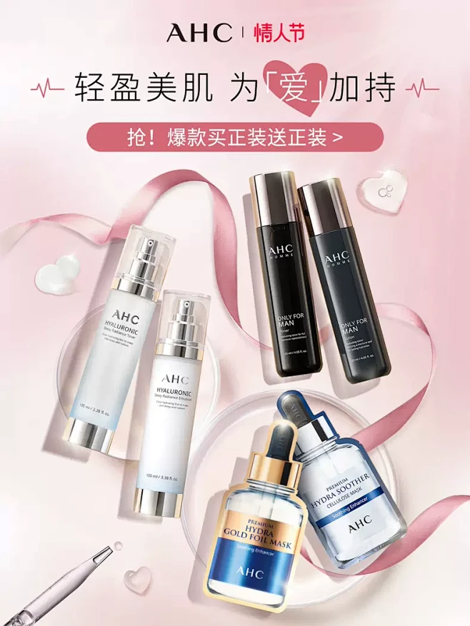AHC海外官方旗舰店图片_粉色图片素材-花瓣网