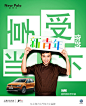 上海大众汽车大众品牌的微博：#New Polo新青年#年轻的时候，岔路很多，总找不到方向；世界很大，总无法理解；自由很近，总没胆独自去追求。但有一些人不迷茫，不焦虑，不停止寻找，他们年轻的脉搏总是#和喜欢的一切在一起#跳动。现在，就让我们响应这8位新青年先锋的号召，用自己的方式，创造属于自己的意义！ 