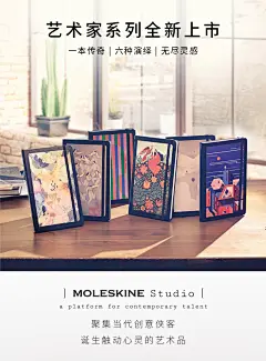 现货moleskine笔记本艺术家studio联名大型A5艺术插画硬面记事本-淘宝网