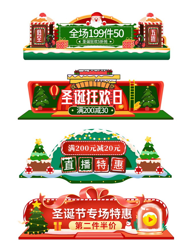 电商平安夜圣诞节双旦卡通电商促销弹窗标签...