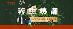他姓采集到banner