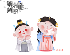 乌木酱采集到乌木酱插画原创作品集