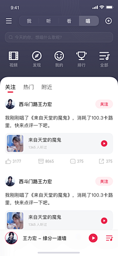 阿拉乌玛塔塔采集到APP-列表/卡片