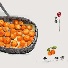 柿子一筐柿子雏鸡小鸡意境插画禅意插画24节气插画古风插画中式中国风古风插画设计