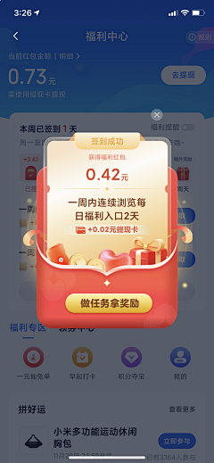 YE’W采集到红包优惠券