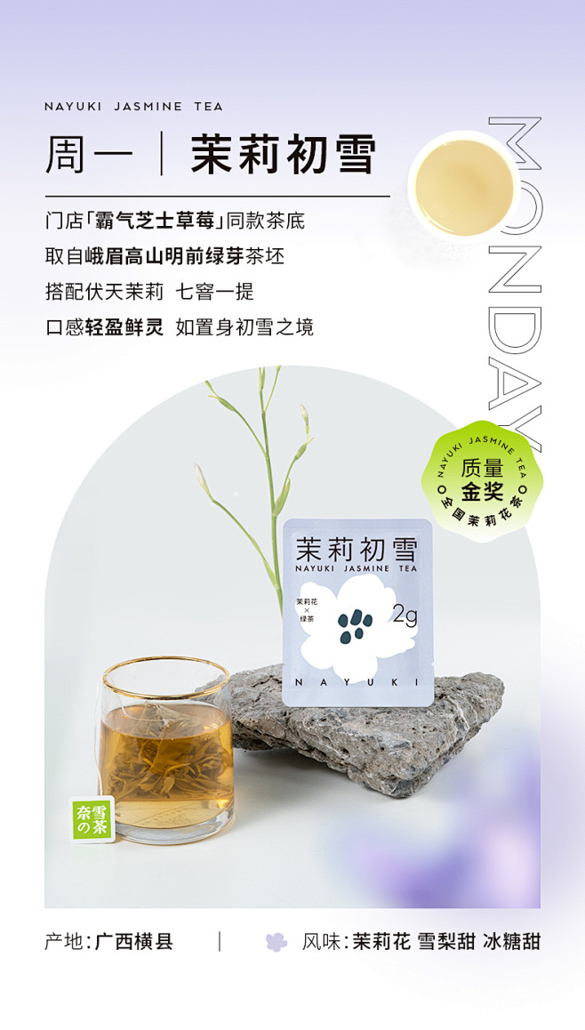 【薇娅推荐】奈雪的茶一周花茶茉莉陈皮菊花...