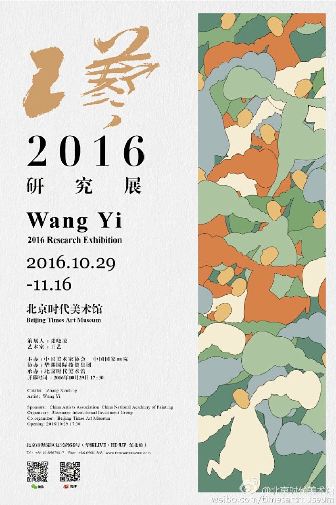 【重要消息】
10月29日下午17:30...