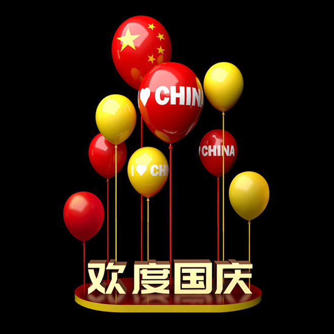 国庆美陈商场橱窗装饰气球活动装饰道具户外...