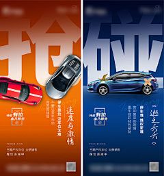 地产抢占车位开盘海报-享设计