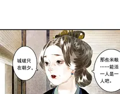 第19话 莫坏道心|步天歌漫画全集在线观看-快看漫画