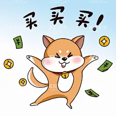  买买买表情包  - 源文件下载【酷图网】卡通柴犬,剁手,买买买,表情包,素材