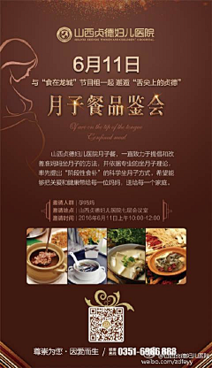 团宝宝&薯宝宝采集到月子中心