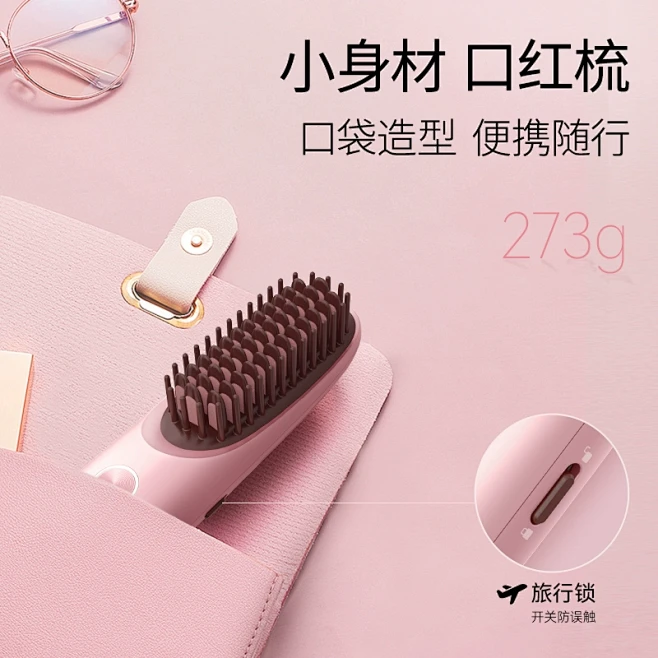 【新品】乐程式无线直发梳负离子护发迷你卷...