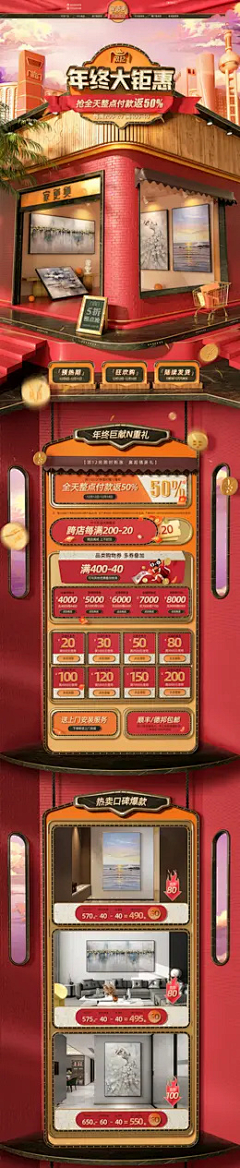西歪11采集到电商/大促类