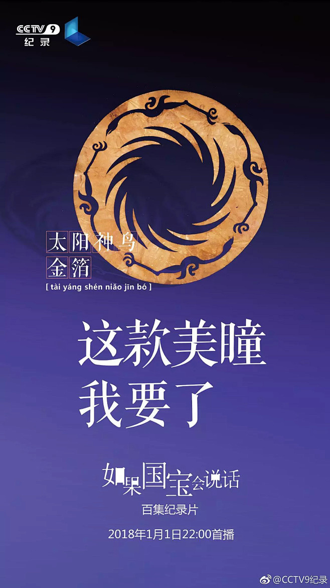 被央视这波文案圈粉了！