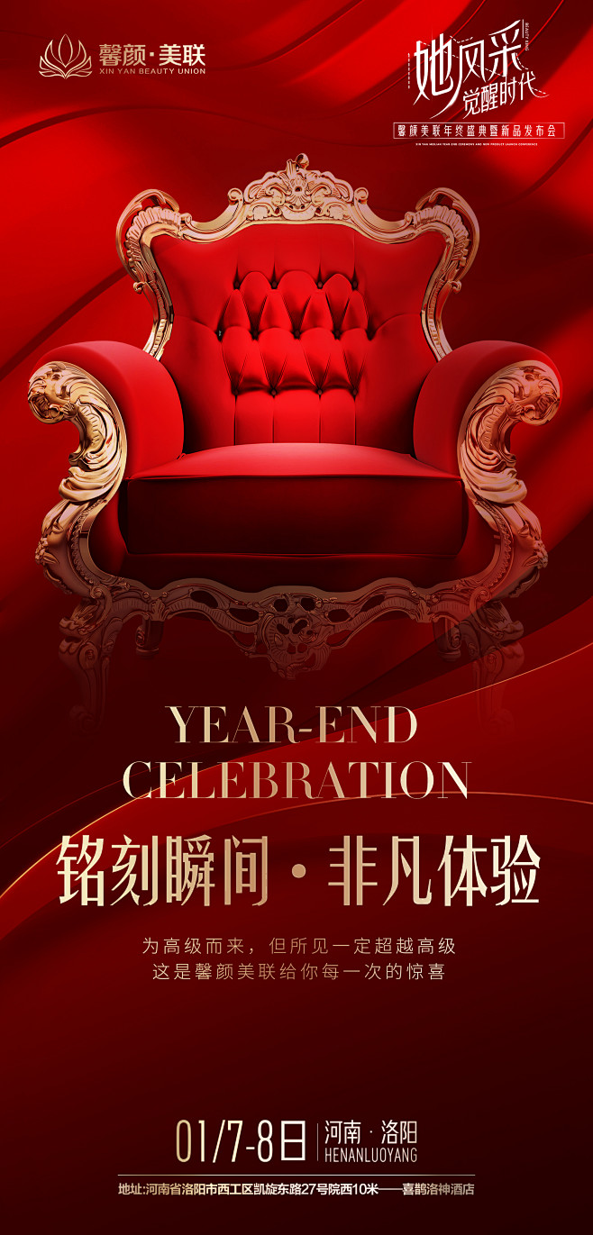 医美高端海报