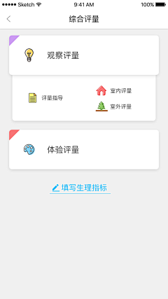 一个人、安静采集到APP—UI