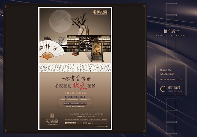 提案、翰林府、恒大、任强设计、忧似、热在...