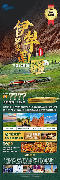 阿敏这个小可爱采集到旅游