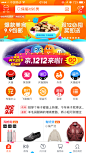 淘宝 2016双十二淘宝亲亲节