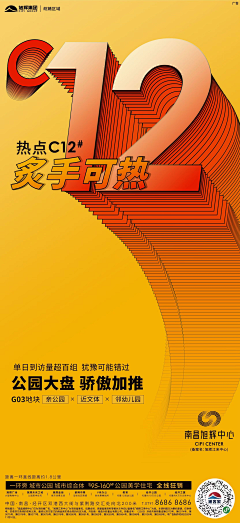 z-qiyin采集到热销 加推 系列