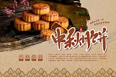 中秋月饼包装海报 【酷图网】中秋背景,中秋宣传单,月饼包装,月饼礼盒,中秋,月饼,月饼包装袋,月饼包装礼盒,月饼包装盒,中秋月饼,高档礼盒,高端月饼,中秋节包装,中秋礼盒,包装盒,包装盒设计,高档月饼包装,手绘月饼,精美月饼包装,月饼礼盒装,中秋包装,盒装月饼,中秋礼品,中秋手提袋,食品包装,中秋节礼盒,月饼袋包装,中秋促销