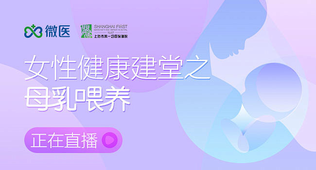 GHUED 微医 活动 banner