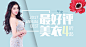 女模特海报