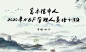 【南门网】海报