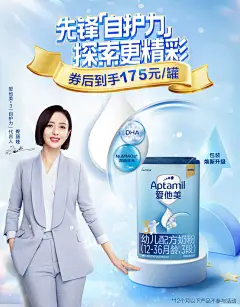 爱他美京东自营官方旗舰店