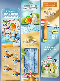 详情页设计案例分享丨儿童背包水枪 - 小红书