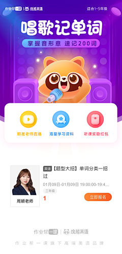 短发洗头快采集到儿童学习APP