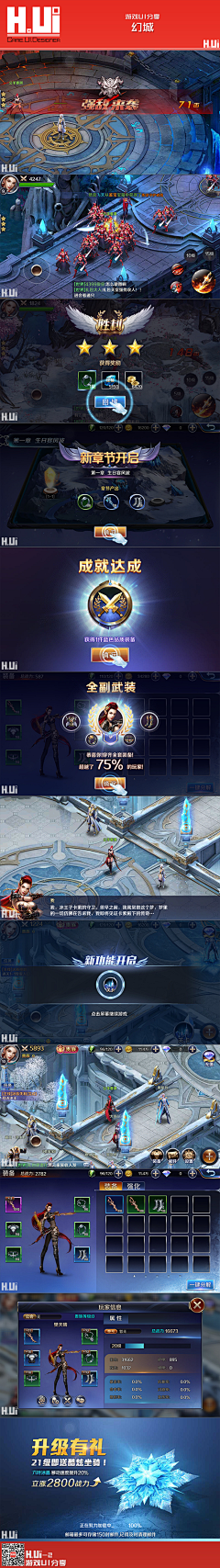 佛石曰采集到界面素材