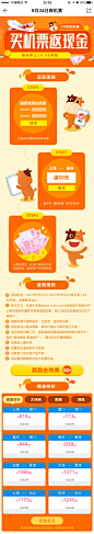 途牛旅行 2017买机票返现金【电商活动页】@ANNRAY! 整理