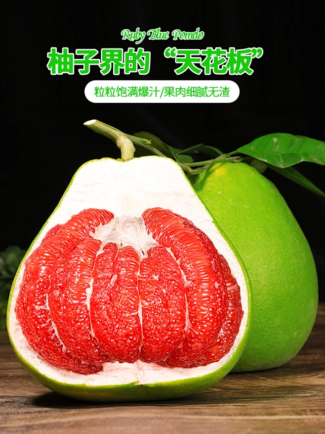 泰国红肉红宝石青柚8斤红心柚子蜜柚水果新鲜三红密柚应当季5包邮-tmall.com天猫-花瓣网