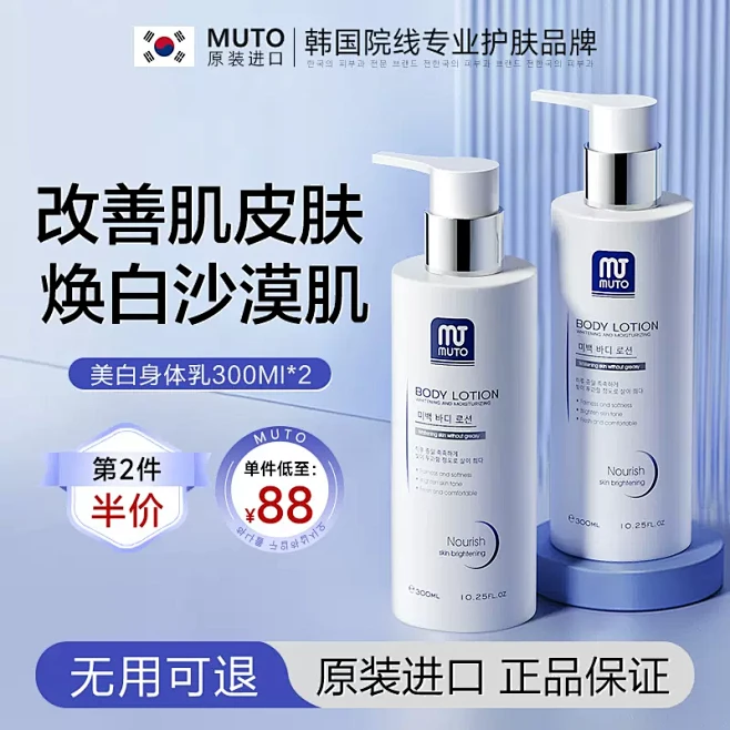 进口烟酰胺美白身体乳保湿滋润持久留香补水...