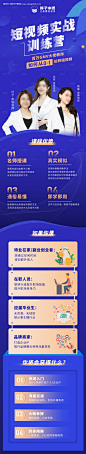 短视频训练营h5-源文件【享设计】