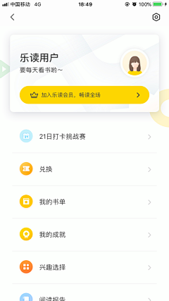十点就睡觉*采集到个人中心