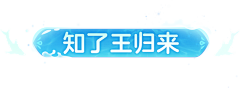 热酌采集到楼层条