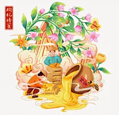 枸杞蜂蜜插画手绘