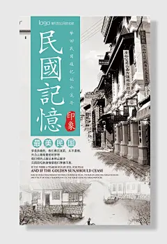 爱上极简爱上夏天民国记忆印象梦回民国追忆似水流年最美民国