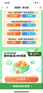 UI-Notes---小豆苗-App-截图-258