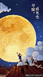 插画/手绘 中秋创意插画设计 金色的月亮元素创意插画设计 祥云元素手绘插画 站在屋顶上的小孩子