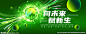 绿色会议KV